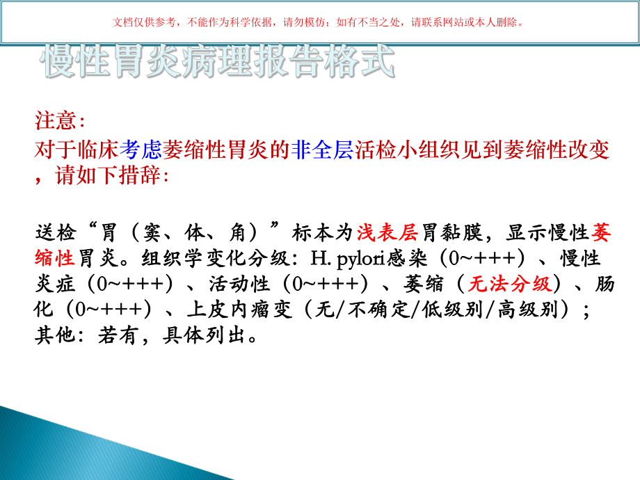 消化道上皮内瘤变宣讲课件.ppt_第2页