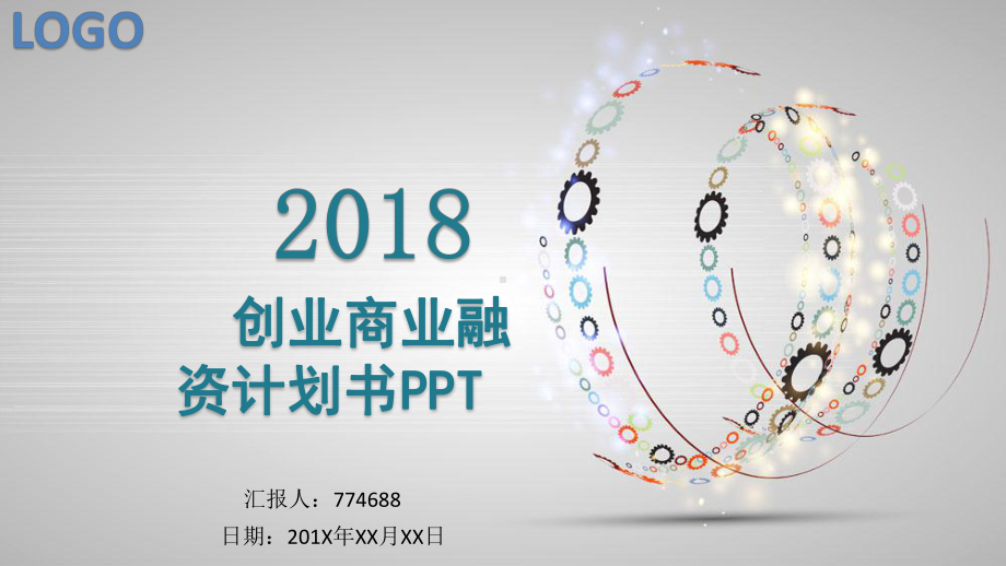 美妆连锁创业计划书ppt课件.pptx_第1页