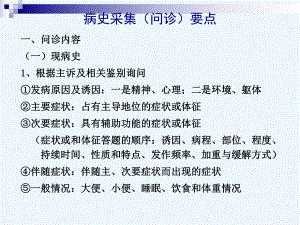 病历分析答题技巧课件.ppt