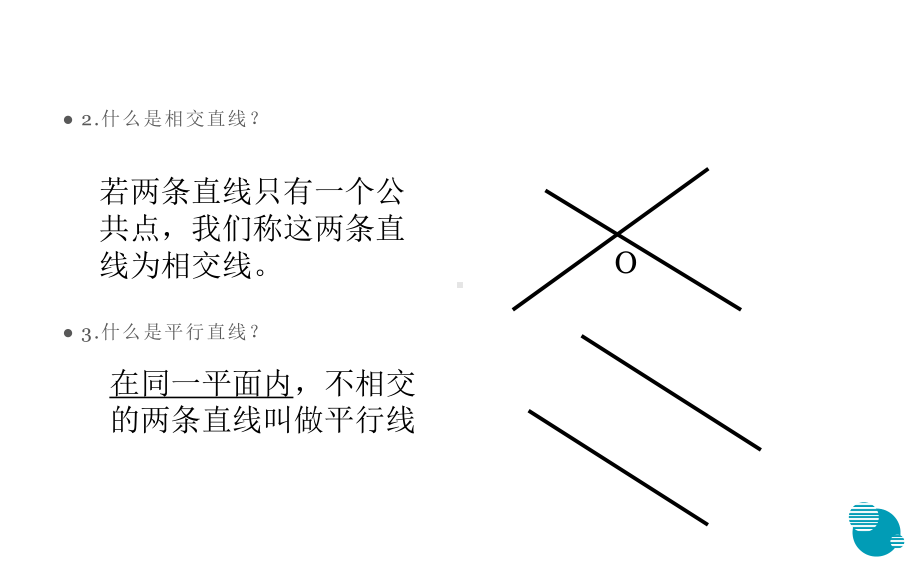 《两条直线的位置关系》优课一等奖课件.pptx_第3页