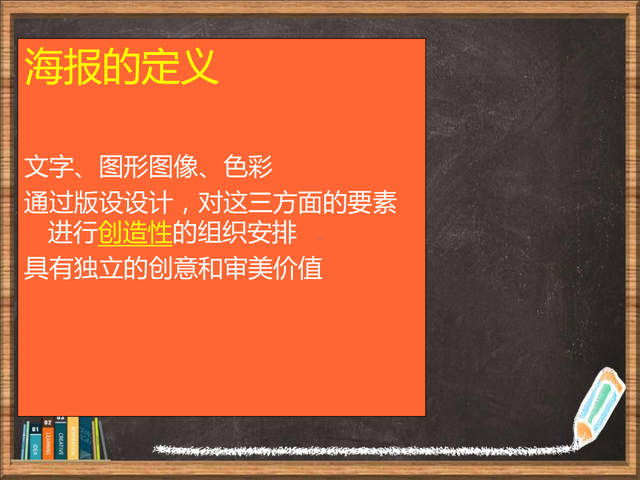 海报版式设计技巧详解课件.ppt_第3页