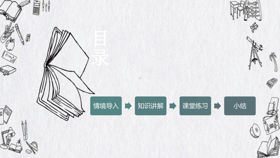 人教版六年级数学下册《成数》课件3.pptx_第2页