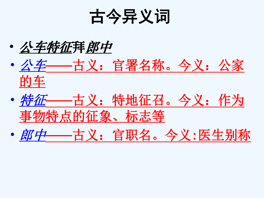 知识点归纳总结最实用课件.ppt_第3页