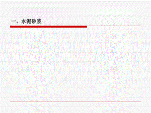 混凝土试验方法课件.pptx