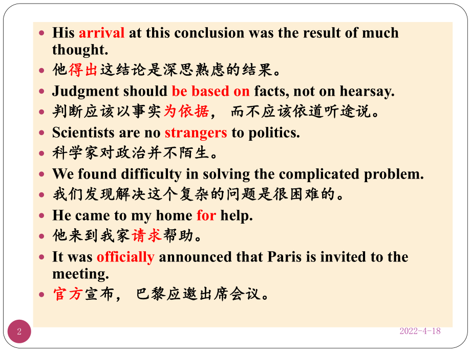 英译汉翻译技巧及方法(课堂PPT)课件.ppt_第2页