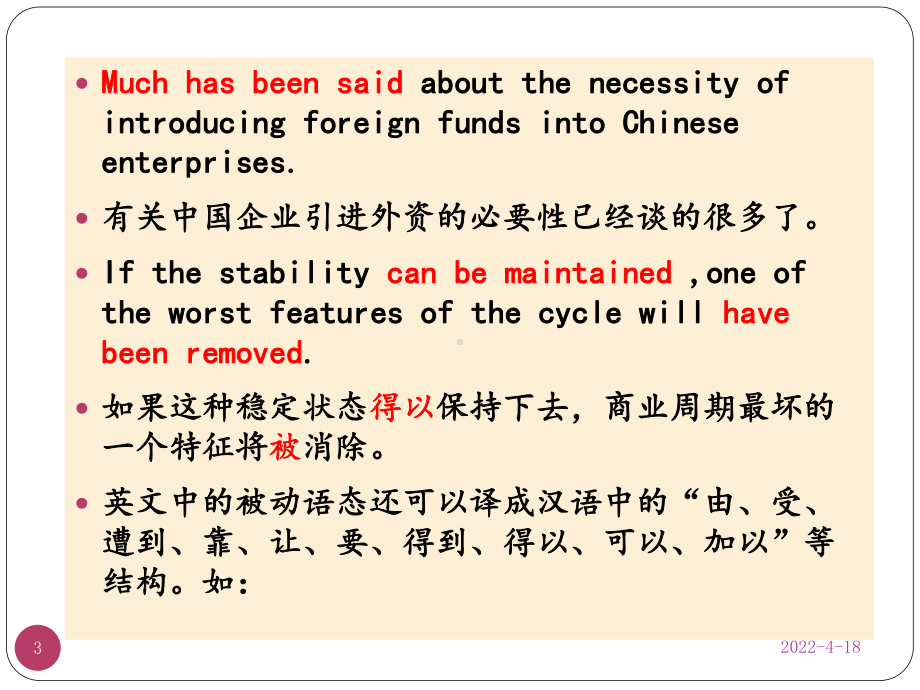 英译汉翻译技巧及方法(课堂PPT)课件.ppt_第3页