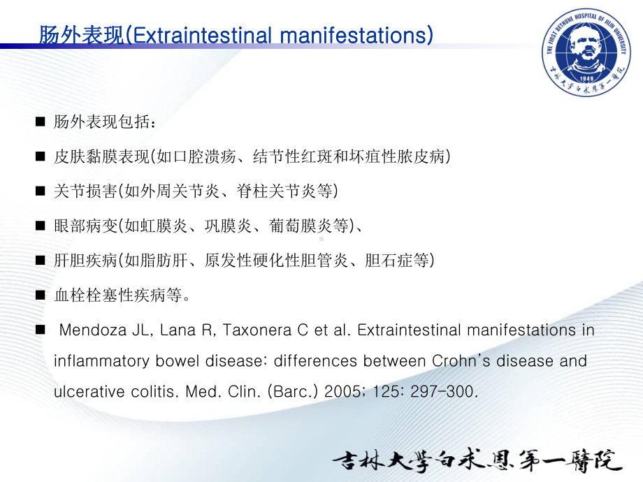 溃疡性结肠炎的诊断与鉴别诊断课件.pptx_第3页