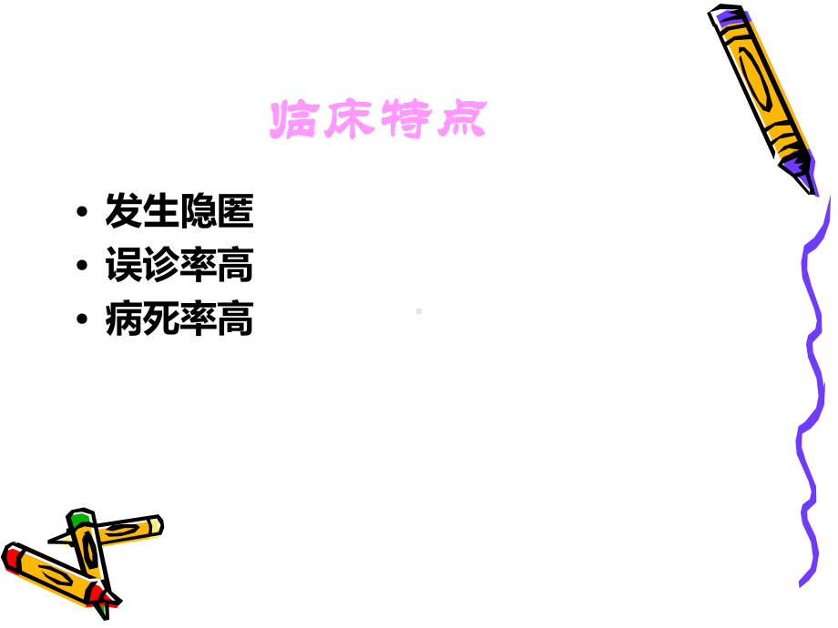 肺栓塞的预防与护理ppt(完整版)课件.pptx_第3页