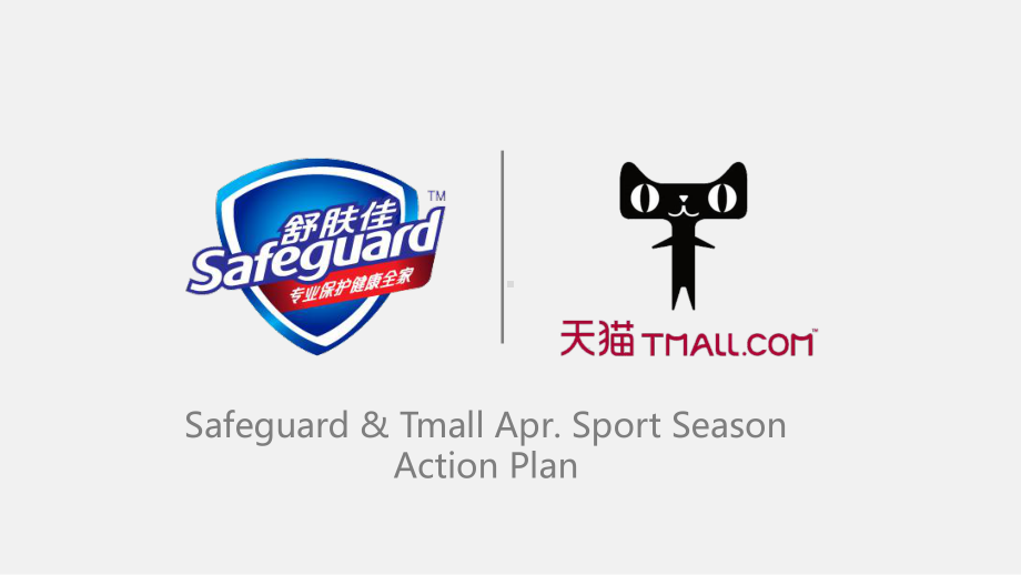 Safeguard & Tmall- sports season-action plan.pptx_第1页