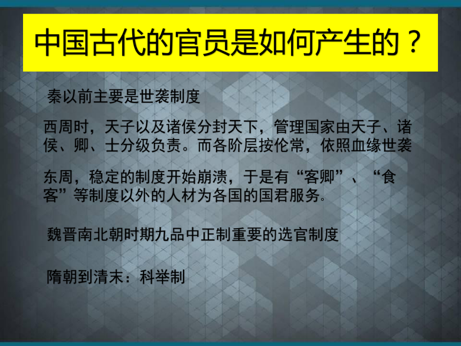 第四课第二课行使公民政治权利ppt课件.ppt_第2页