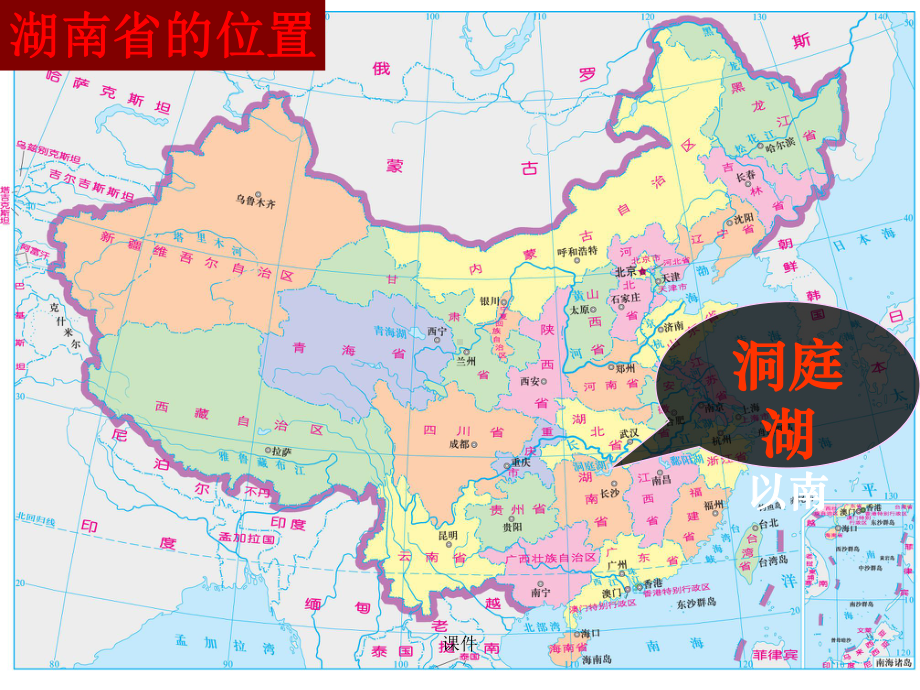 湖南地方文化常识复习课件归纳.ppt.ppt_第2页