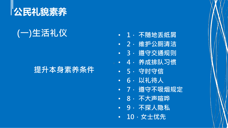 职场规范-接待礼仪课件.ppt_第3页