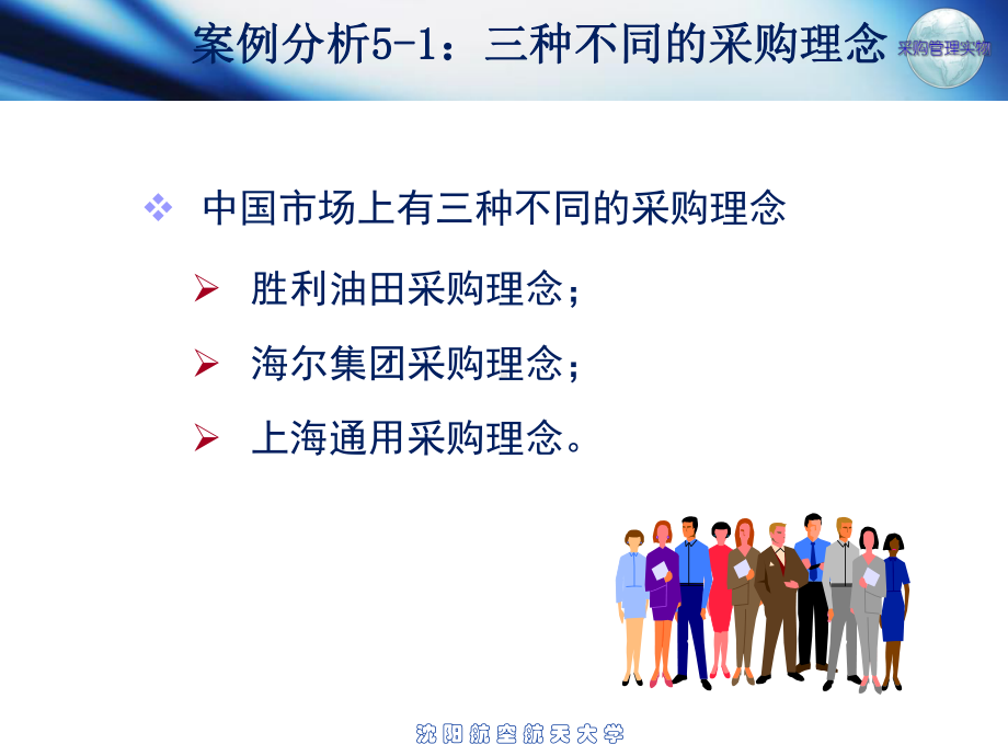 现代采购方式选择课件.ppt_第3页