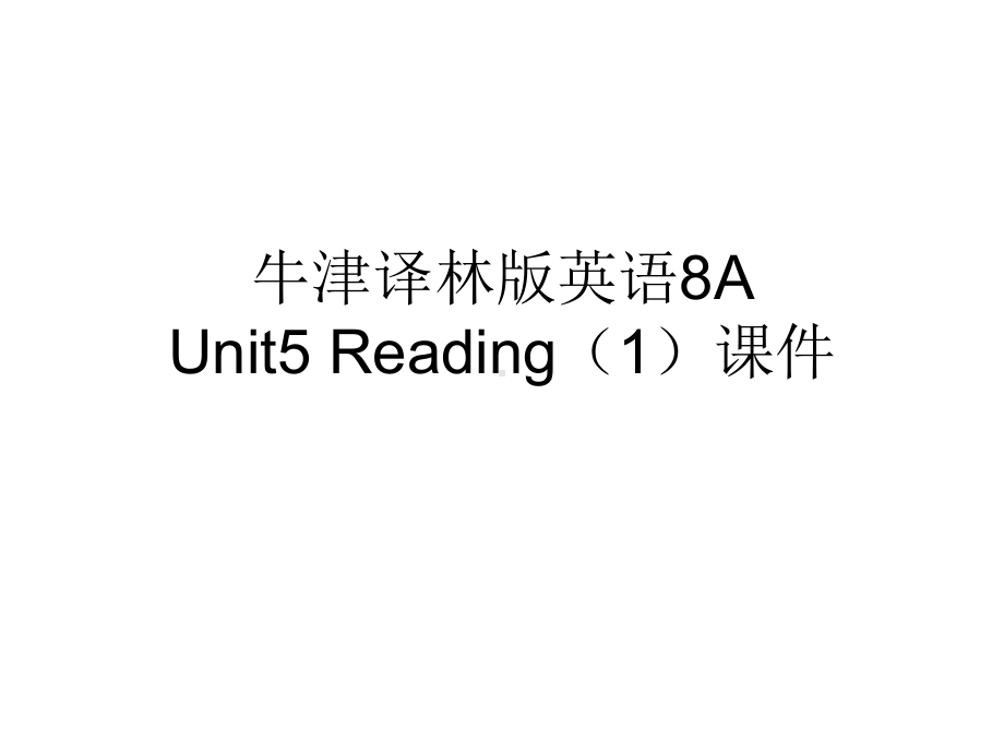 牛津译林版英语8A-Unit5-Reading(1)课件.ppt_第1页