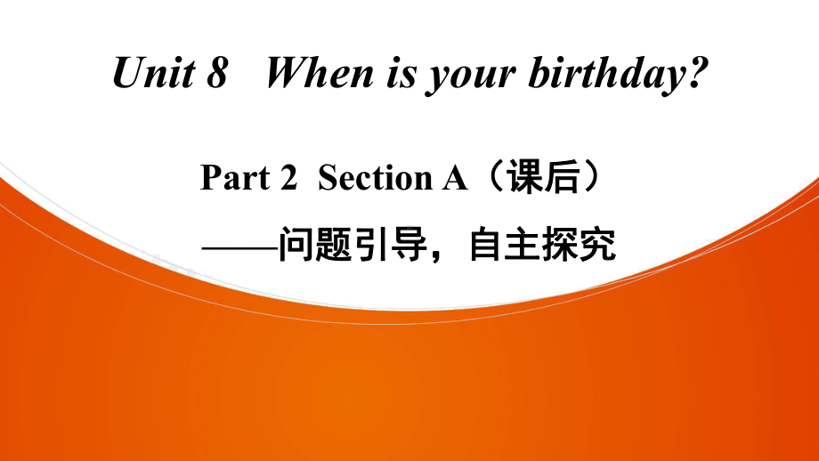 英语七年级上册人教版Unit-8-Part-2-Section-A(课后)课件.ppt_第1页