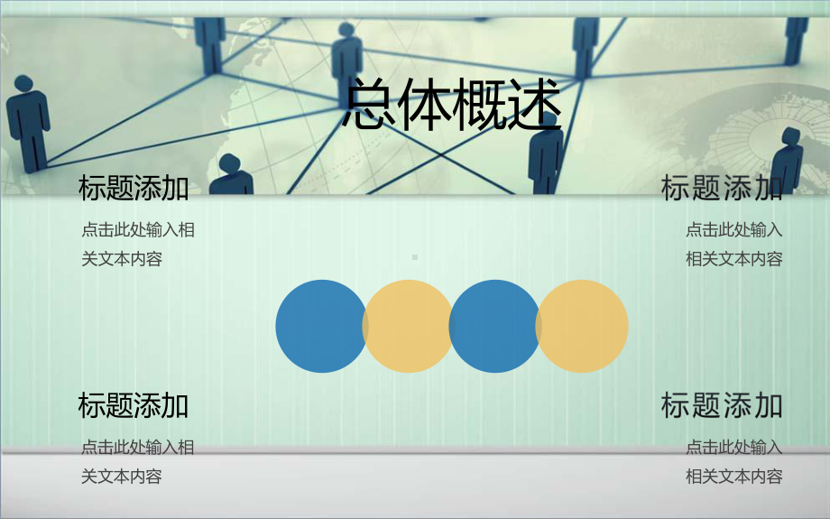 班组建设与管理PPT课件.ppt_第2页