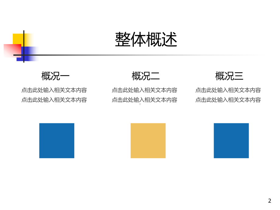 第八章-自然语言处理PPT课件.ppt_第2页