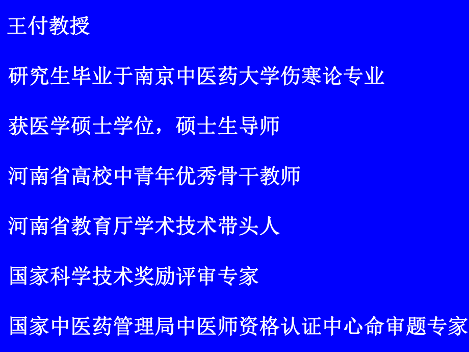 用方配伍技巧课件.pptx_第2页