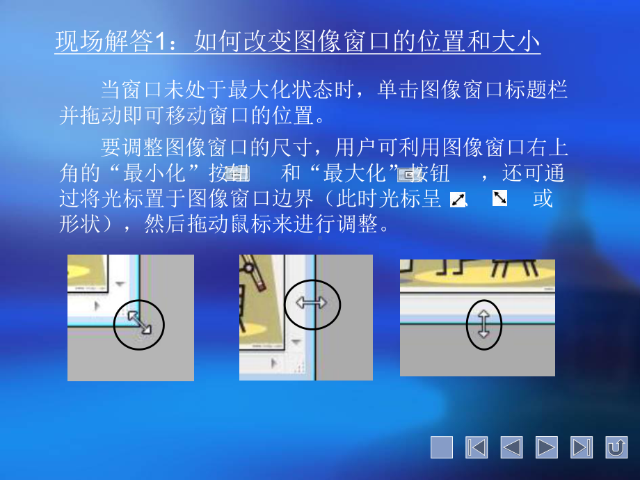 熟悉photoshop的基本操作课件.pptx_第2页