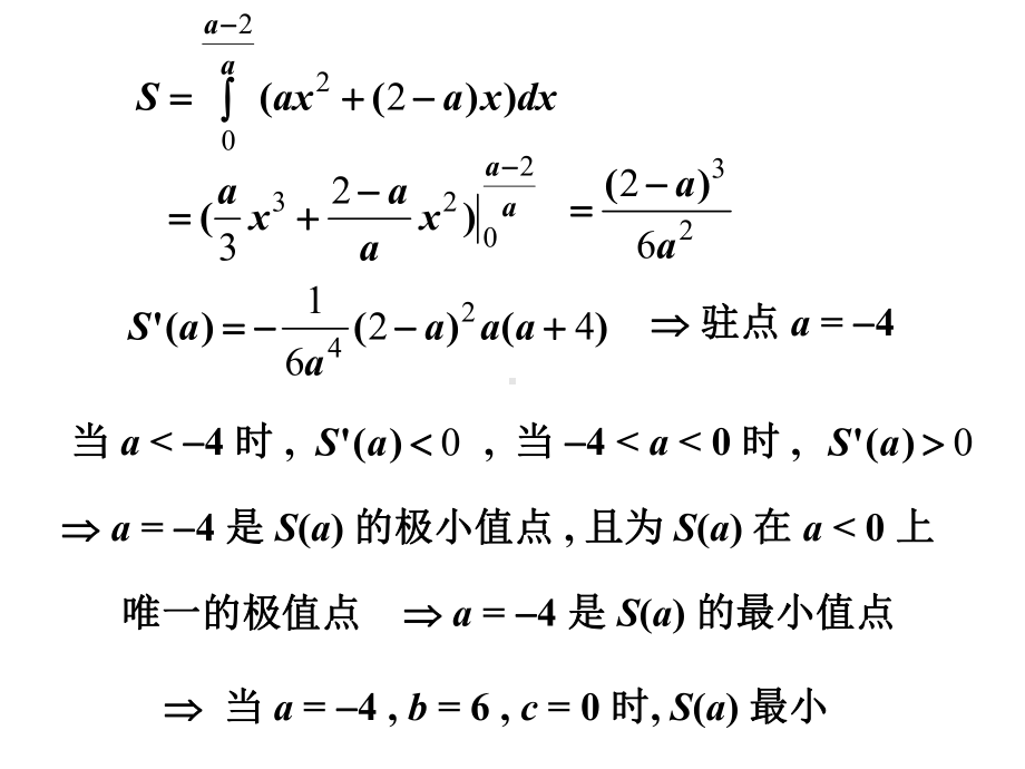 第十讲：定积分的应用9题课件.ppt_第2页