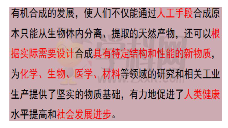 3.5.2 有机合成2 ppt课件（2019）新人教版高中化学高二选择性必修三.pptx_第2页