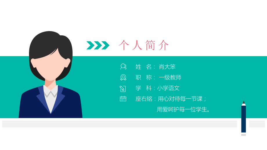 简约教师年终工作总结(PPT-通用模板)课件.pptx_第2页