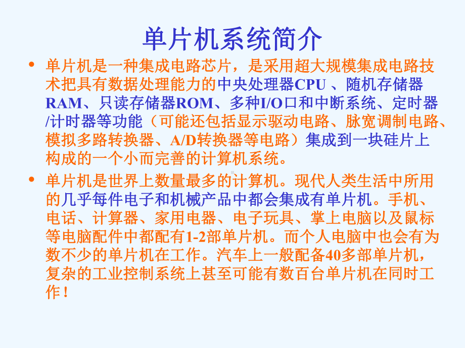 第五章ARM系统硬件设计课件.ppt_第3页