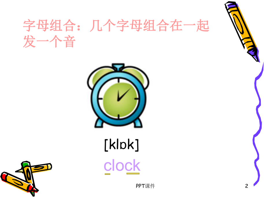 英语字母组合-ppt课件.ppt_第2页