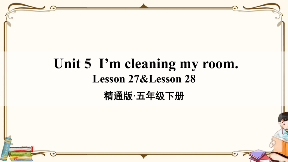 精通版五年级英语下册-Lesson-27-Lesson-28-教学课件.ppt_第1页