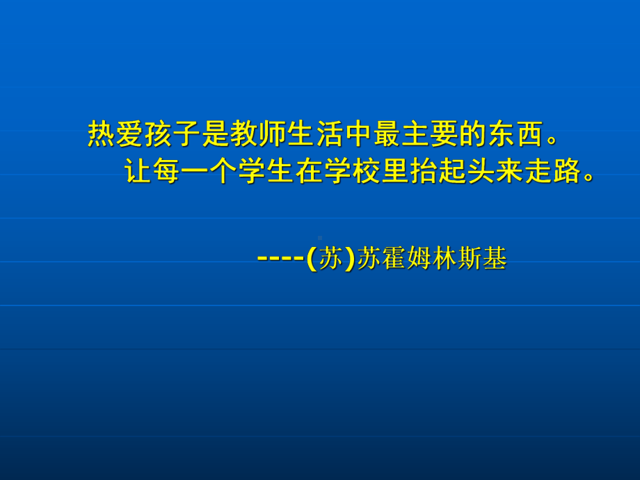 第二章教育与人的发展教育学-ppt课件.ppt_第2页