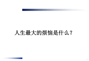 第三章-工作分析的流程课件.ppt