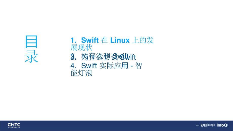 Swift on Raspberry Pi.pptx_第2页