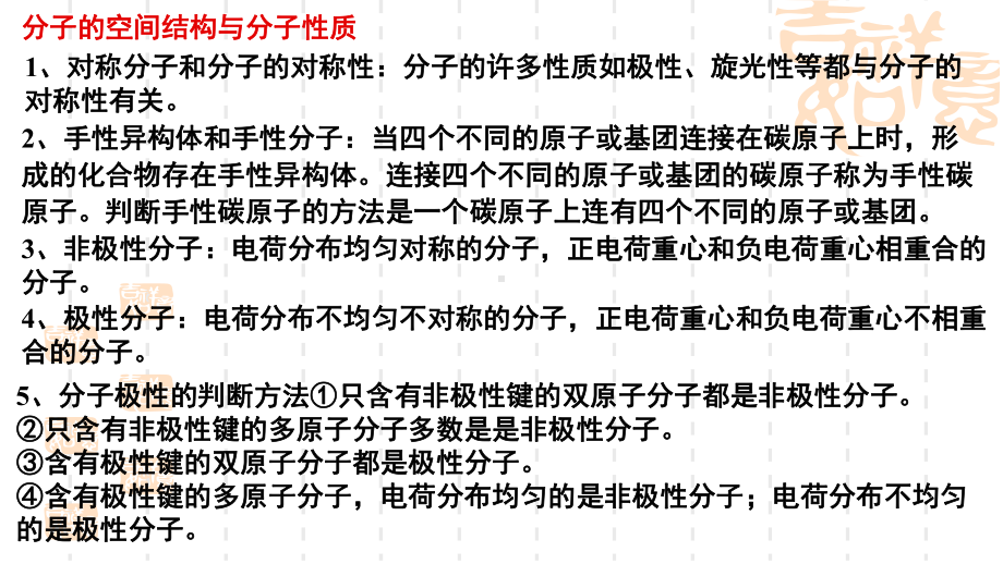 2.3离子键、配位键与金属键第1课时 ppt课件-（2019）新鲁科版高中化学选择性必修二.pptx_第3页