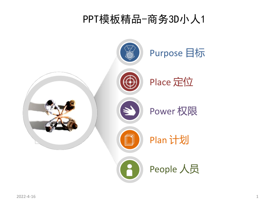 素材库大全PPT幻灯片课件.ppt_第1页