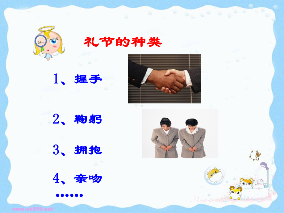 礼节礼貌礼仪精品PPT课件.ppt_第3页