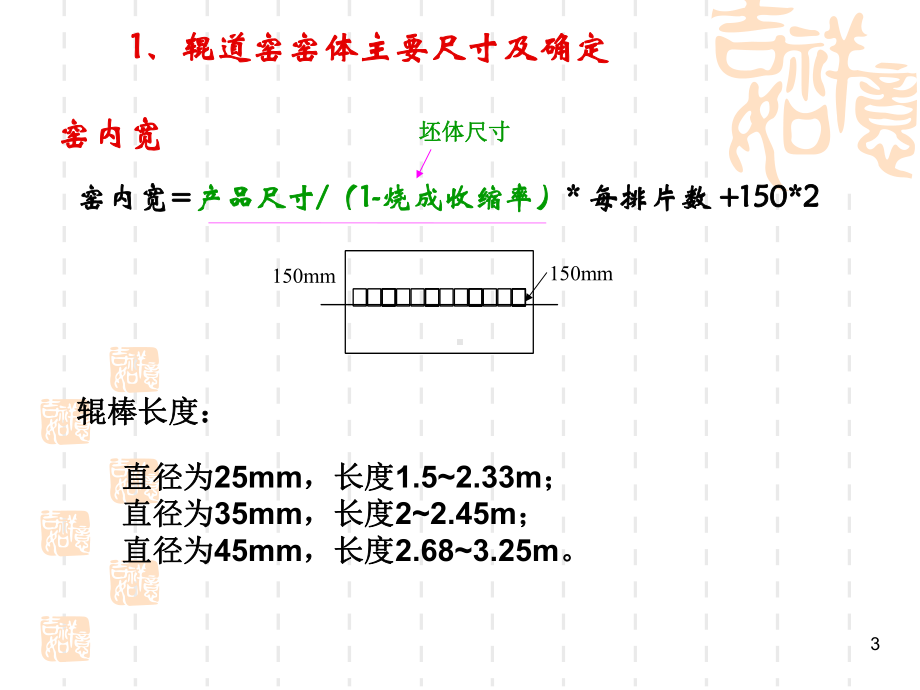 热工课程设计课件.pptx_第3页