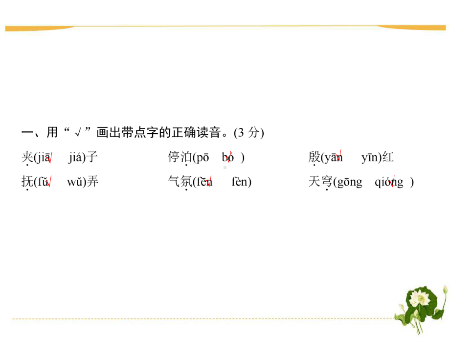 第八单元测试卷·期末专题复习课件-人教版语文五年级下册课件.ppt_第2页