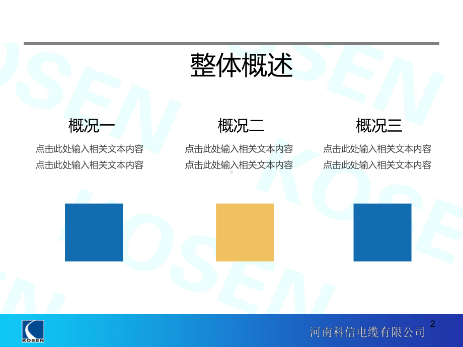 电线电缆基本工艺介绍PPT课件.ppt_第2页