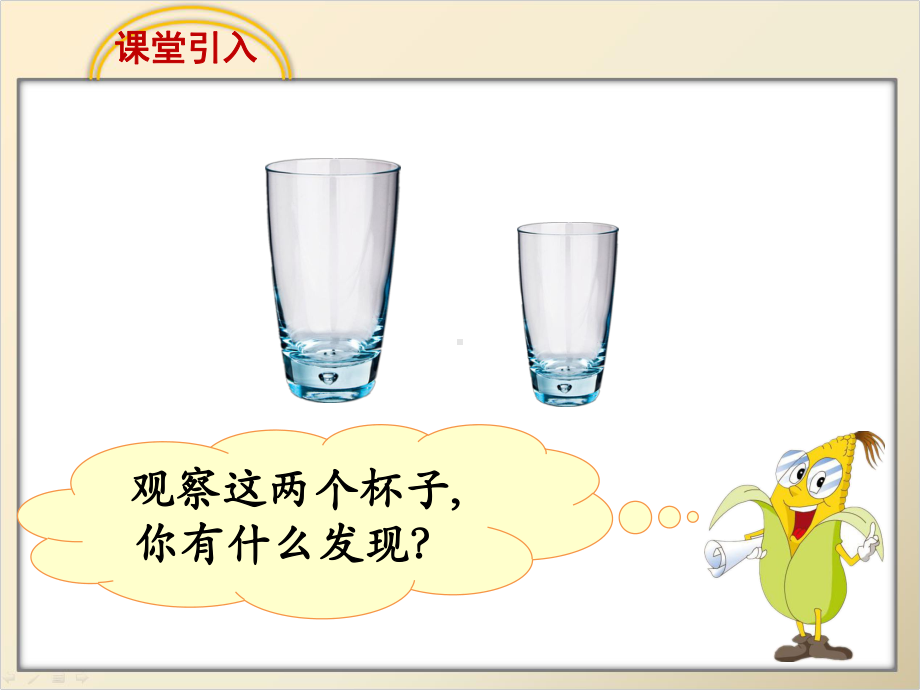 苏教版四年级上册数学全册课件(完整).pptx_第2页