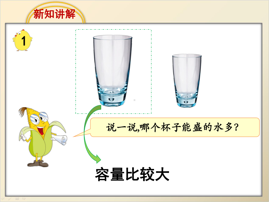 苏教版四年级上册数学全册课件(完整).pptx_第3页