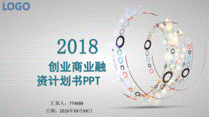 生鲜市场创业计划书ppt课件.pptx