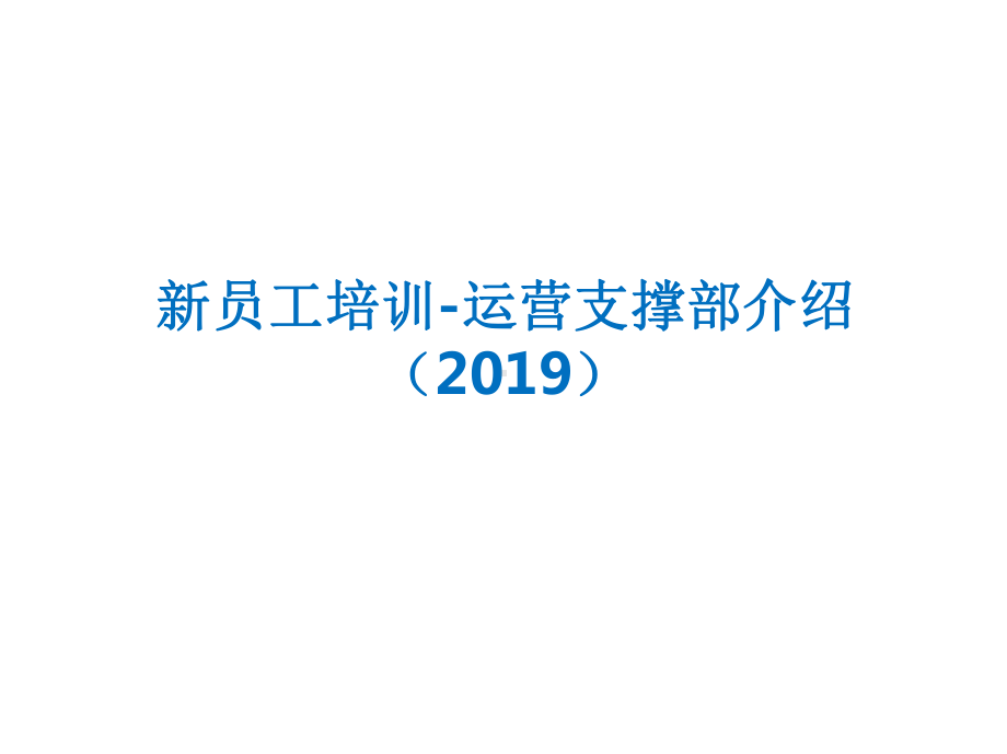 IT系统实用宝典.pptx_第1页