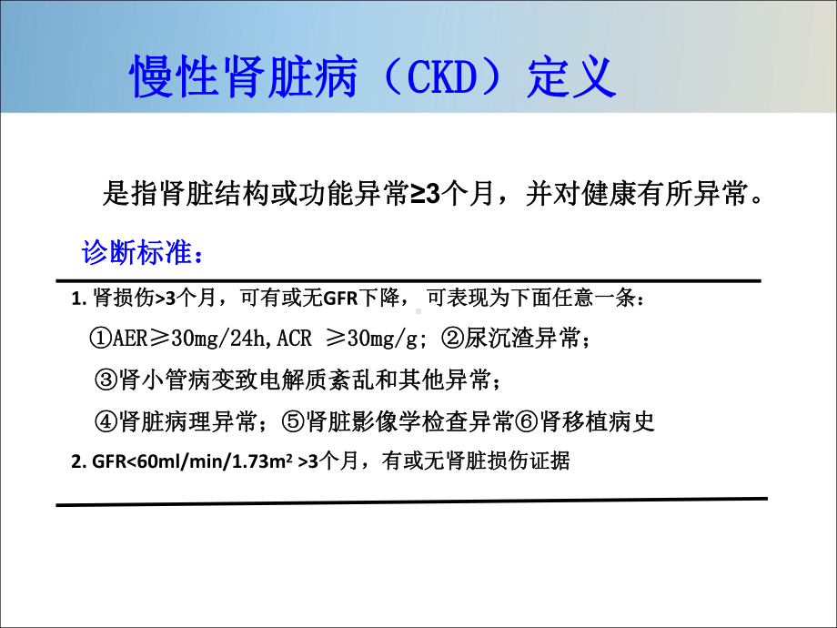 慢性肾衰竭.pptx_第3页