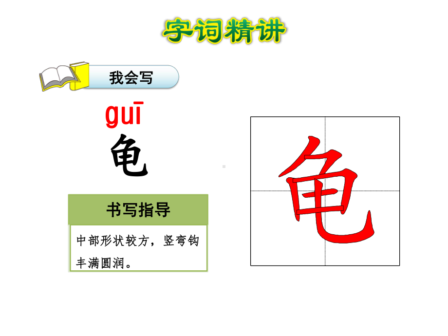 自然之道PPT课件.ppt_第3页