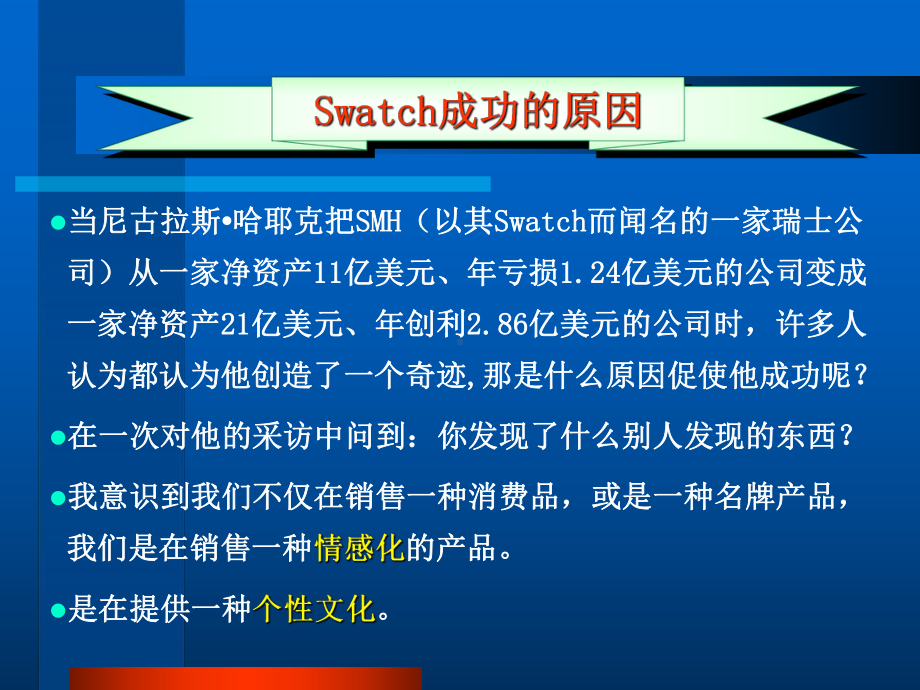 消费者的个性和自我观念与生活方式课件.pptx_第3页