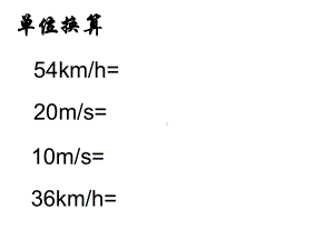 粤教版八年级物理下册-7.3-探究物体不受力时怎样运动-课件.ppt