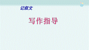 细节描写获奖版-完整课件PPT.ppt