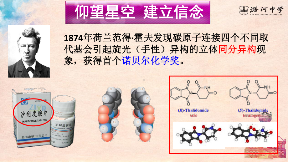 芳香族化合物同分异构体的书写-PPT课件.pptx_第3页