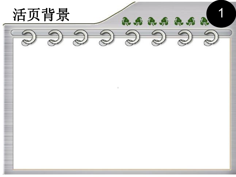 经典最为实用的课件背景图片.ppt_第3页