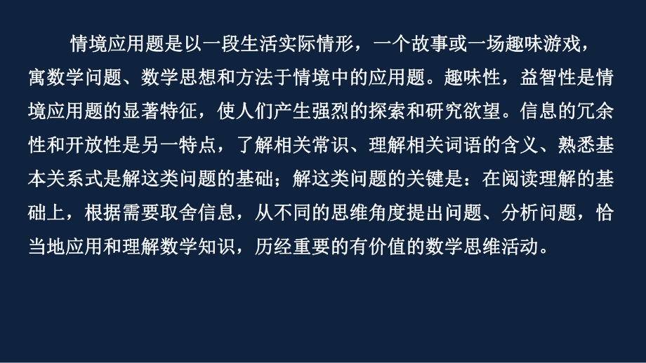 苏教版-中学数学-七年级-下册-用二元一次方程组解决问题3-PPT课件.pptx_第2页